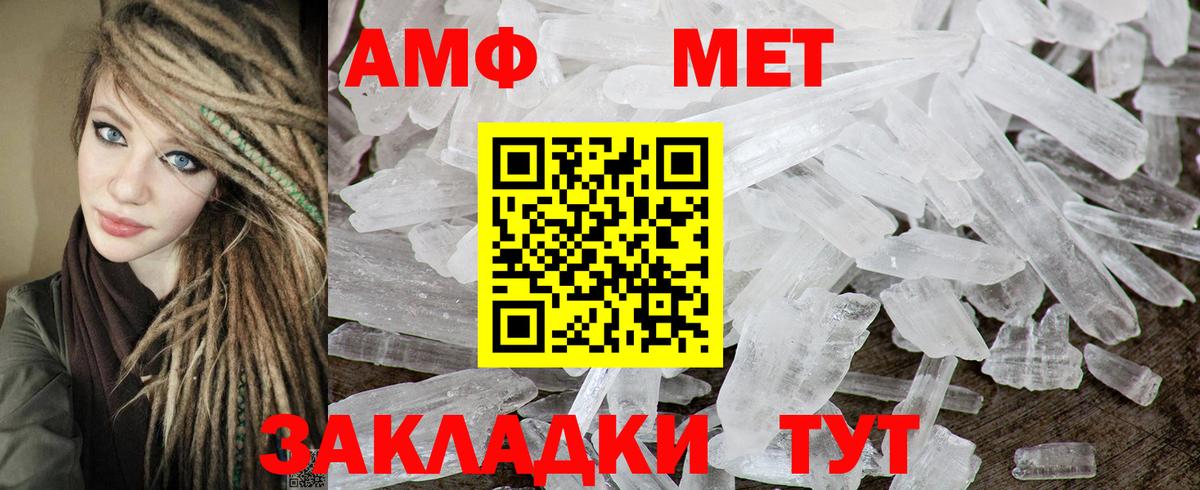 Амфетамин VHQ Якутск