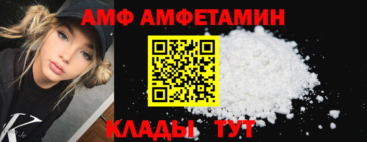 АМФЕТАМИН  АМФ Розовый  Амфетамин  Якутск  Вход с VPN 