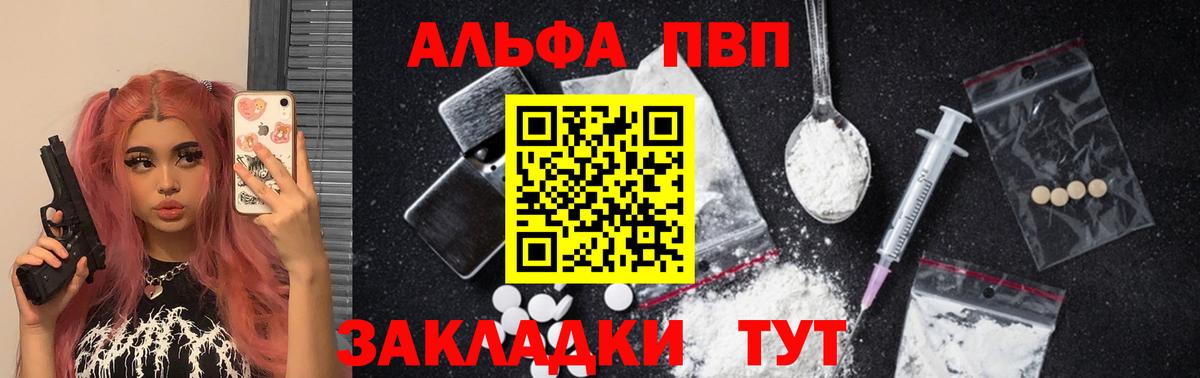 APVP Соль Якутск