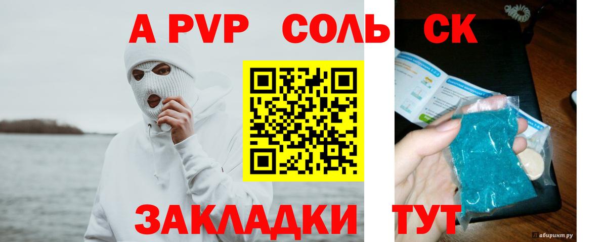 Alfa_PVP крисы CK  Вход с VPN  APVP мука  A PVP крисы CK  Якутск 