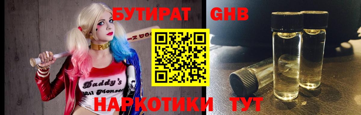 Бутират  Бутират Butirat  Вход с VPN  Якутск 