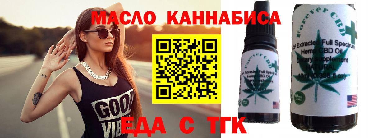 Якутск  Печенье с ТГК конопля  Вход с VPN 