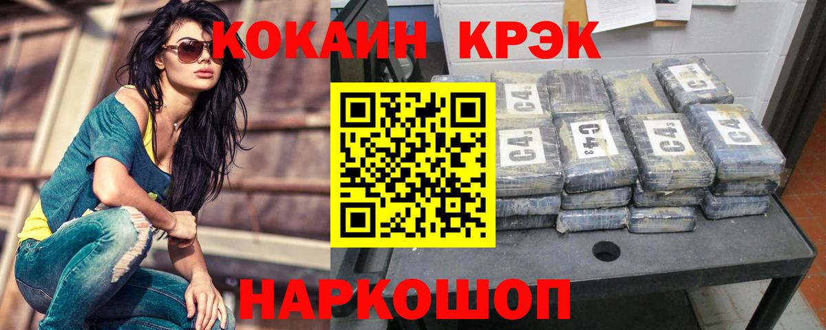 купить наркотик  Вход с VPN  Якутск  Кокаин 97%  COCAIN 97% 