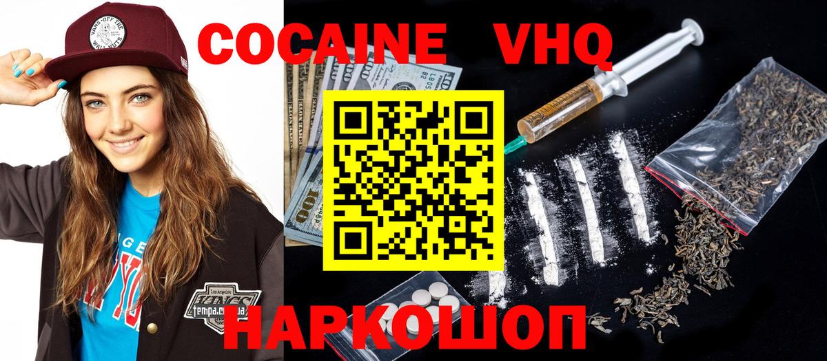 COCAIN 98% Якутск
