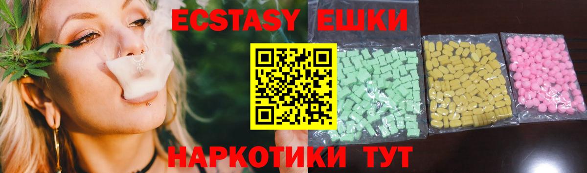 Ecstasy mix  ЭКСТАЗИ 280 MDMA  Вход с VPN  ЭКСТАЗИ  Якутск 