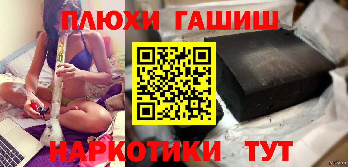 ГАШИШ хэш  ГАШ  Якутск  ГАШИШ хэш  Вход с VPN 