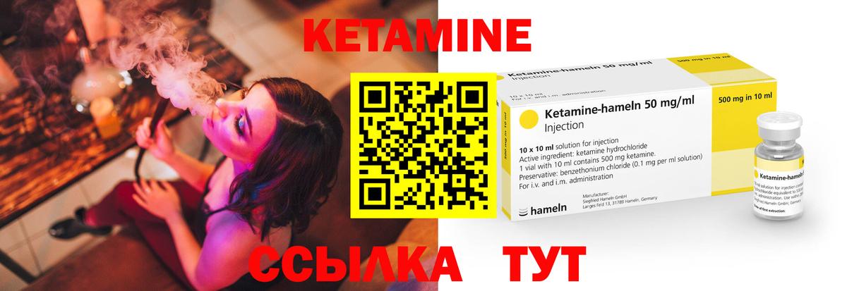 Якутск  КЕТАМИН ketamine  Вход с VPN 