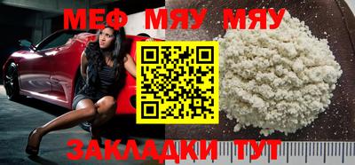 мефедрон VHQ Шахты