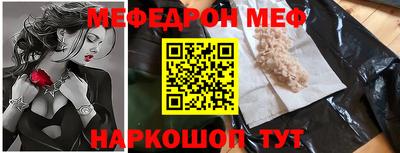 мефедрон VHQ Шахты