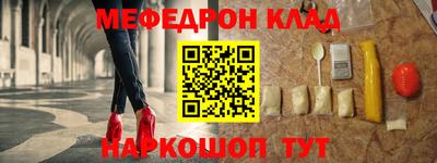 мефедрон VHQ Шахты