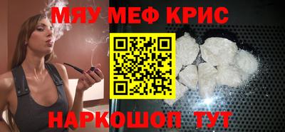 мефедрон VHQ Шахты