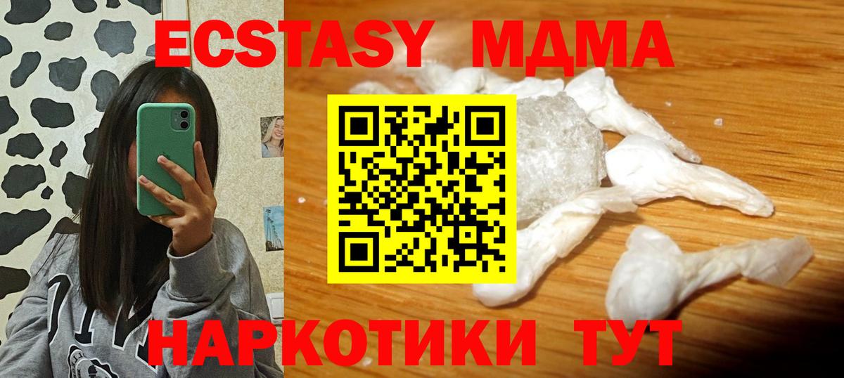 МДМА VHQ  Вход с VPN  Якутск 