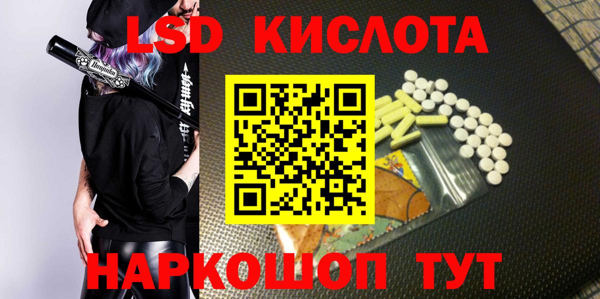 Якутск  Наркотические марки 1,8мг  Вход с VPN  Наркотические марки 1,8мг 
