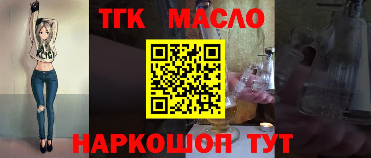 ТГК вейп  Вход с VPN  ТГК вейп  Якутск 