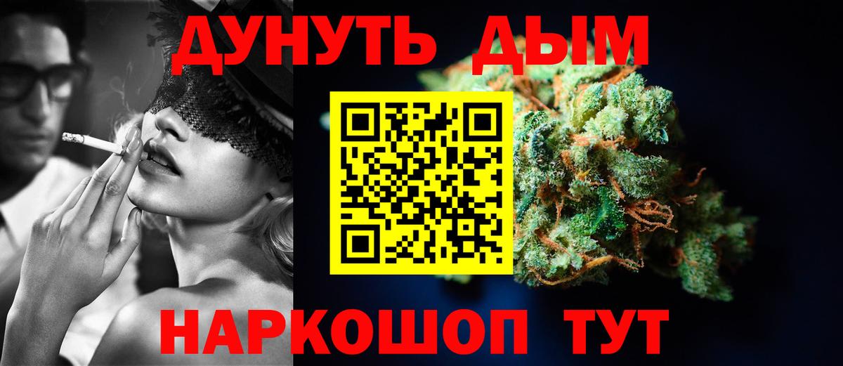 Каннабис AK-47  Конопля THC 21%  Канабис марихуана  Вход с VPN  Якутск 